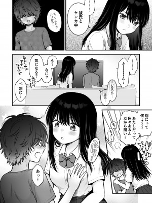 [獄楽生活 (鬼我めいる)]  家族不在♥浮気相談♥慰めイトコえっち_10_honbun_010
