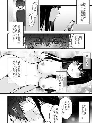 [獄楽生活 (鬼我めいる)]  家族不在♥浮気相談♥慰めイトコえっち_28_honbun_028