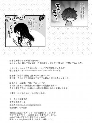 [獄楽生活 (鬼我めいる)]  家族不在♥浮気相談♥慰めイトコえっち_45_honbun_045