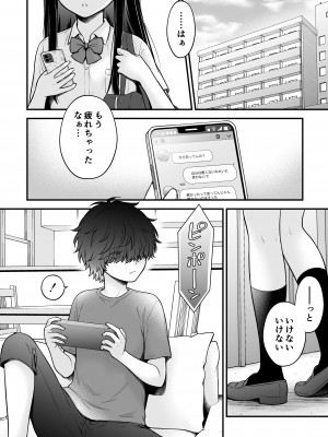 [獄楽生活 (鬼我めいる)]  家族不在♥浮気相談♥慰めイトコえっち_02_honbun_002