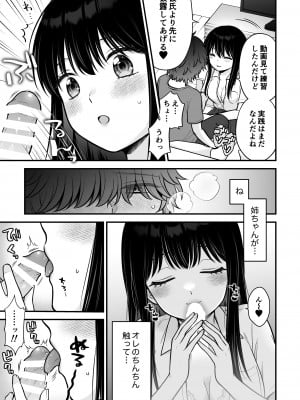 [獄楽生活 (鬼我めいる)]  家族不在♥浮気相談♥慰めイトコえっち_15_honbun_015