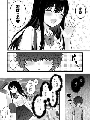 [獄楽生活 (鬼我めいる)]  家族不在♥浮気相談♥慰めイトコえっち_44_honbun_044