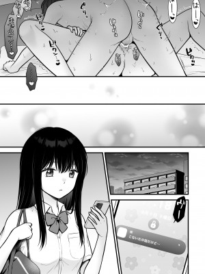 [獄楽生活 (鬼我めいる)]  家族不在♥浮気相談♥慰めイトコえっち_40_honbun_040