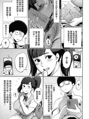 (C103) [肉りんご (カクガリ兄弟)] 日本妄想メスくノ一陵辱譚 [中国翻訳]_05_pg_05_1.54_MiB