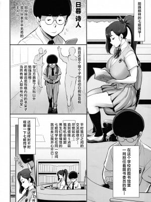 (C103) [肉りんご (カクガリ兄弟)] 日本妄想メスくノ一陵辱譚 [中国翻訳]_04_pg_04_1.57_MiB