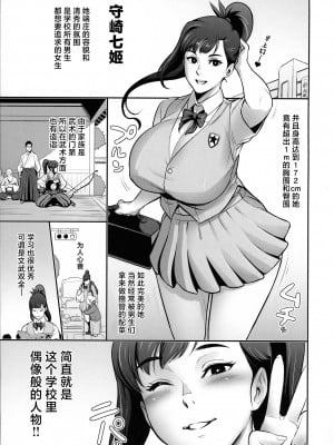 (C103) [肉りんご (カクガリ兄弟)] 日本妄想メスくノ一陵辱譚 [中国翻訳]_03_pg_03_1.56_MiB