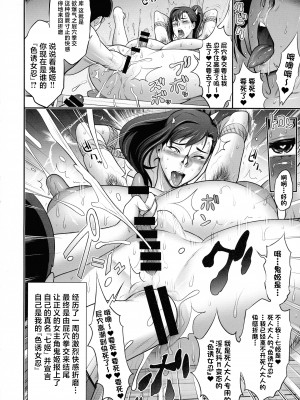 (C103) [肉りんご (カクガリ兄弟)] 日本妄想メスくノ一陵辱譚 [中国翻訳]_14_pg_14_1.73_MiB