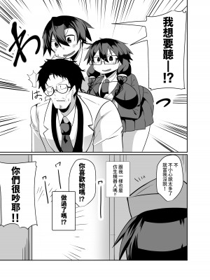 [グリーンソレノイド (オムライス)] アンドロイドの幼馴染達と膣オナホエッチする話 [中国翻訳]_31_AhChcBGbb_031