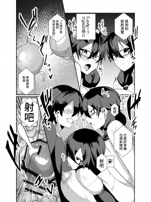 [グリーンソレノイド (オムライス)] アンドロイドの幼馴染達と膣オナホエッチする話 [中国翻訳]_26_AhChcBGbb_026
