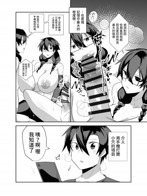 [グリーンソレノイド (オムライス)] アンドロイドの幼馴染達と膣オナホエッチする話 [中国翻訳]_18_AhChcBGbb_018