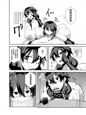[グリーンソレノイド (オムライス)] アンドロイドの幼馴染達と膣オナホエッチする話 [中国翻訳]_16_AhChcBGbb_016
