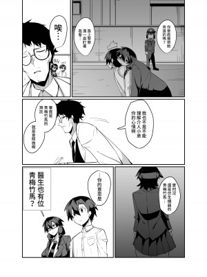 [グリーンソレノイド (オムライス)] アンドロイドの幼馴染達と膣オナホエッチする話 [中国翻訳]_30_AhChcBGbb_030