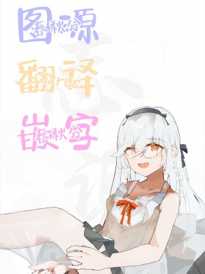 [poopy] 北黑电车 [白杨汉化组]_7_00102