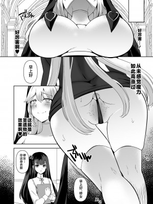 [チョココロネ (天路あや)] Undermine 侵触の改変調教 [不咕鸟汉化组] [DL版]_10_P10