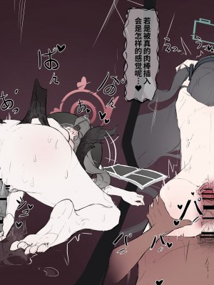 [Naretsuro] コハルちゃんのエロ同人探訪記 (ブルーアーカイブ)｜小春酱的色情同人志探访记 [欶澜汉化组] [DL版]_10_009