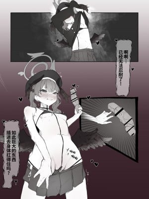 [Naretsuro] コハルちゃんのエロ同人探訪記 (ブルーアーカイブ)｜小春酱的色情同人志探访记 [欶澜汉化组] [DL版]_08_007
