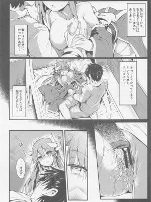 (C103) [ASTRONOMY (SeN)] きよひーとえっちなことするほん (Fate／Grand Order)_10_010