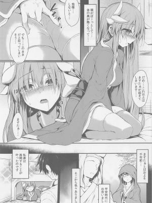 (C103) [ASTRONOMY (SeN)] きよひーとえっちなことするほん (Fate／Grand Order)_08_008