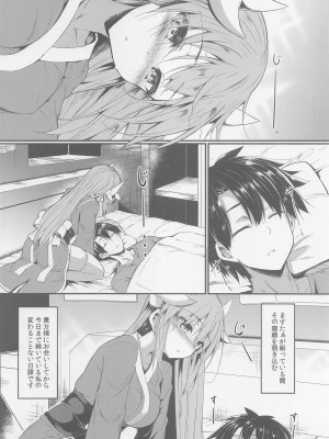 (C103) [ASTRONOMY (SeN)] きよひーとえっちなことするほん (Fate／Grand Order)_05_005