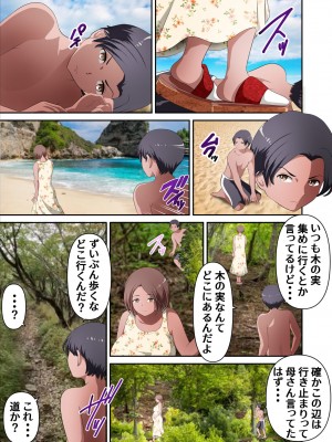 [WXY COMICS] 無人島でただひたすら母さんとヤる完結編_18_mtky04_19