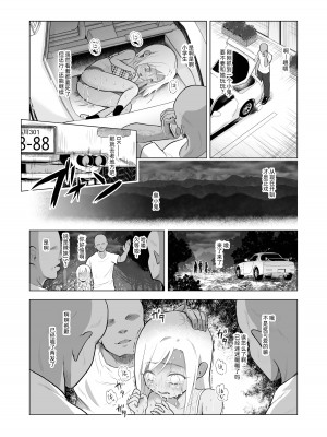 [ぶろっこりー動物園 (ぶろどう)] 山奥で女子小学生を錯乱と無抵抗で♡♡♡しちゃう本 [DL版] [士战工打个人汉化]_26_025