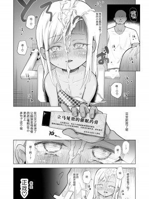[ぶろっこりー動物園 (ぶろどう)] 山奥で女子小学生を錯乱と無抵抗で♡♡♡しちゃう本 [DL版] [士战工打个人汉化]_21_020