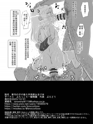 [ぶろっこりー動物園 (ぶろどう)] 山奥で女子小学生を錯乱と無抵抗で♡♡♡しちゃう本 [DL版] [士战工打个人汉化]_41_040
