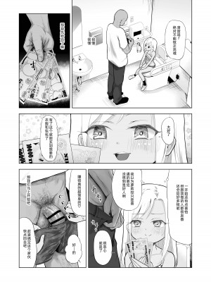 [ぶろっこりー動物園 (ぶろどう)] 山奥で女子小学生を錯乱と無抵抗で♡♡♡しちゃう本 [DL版] [士战工打个人汉化]_17_016