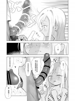 [ぶろっこりー動物園 (ぶろどう)] 山奥で女子小学生を錯乱と無抵抗で♡♡♡しちゃう本 [DL版] [士战工打个人汉化]_18_017