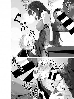 [箸置き (おてもと)] いいから私に抱かれなさいっ!!｜廢話少說讓我抱緊妳吧!! [中国翻訳]_10_010