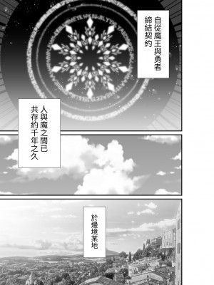 [箸置き (おてもと)] いいから私に抱かれなさいっ!!｜廢話少說讓我抱緊妳吧!! [中国翻訳]_03_003