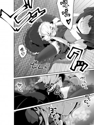 [箸置き (おてもと)] いいから私に抱かれなさいっ!!｜廢話少說讓我抱緊妳吧!! [中国翻訳]_14_014