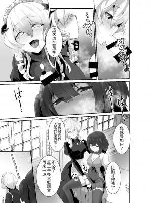 [箸置き (おてもと)] いいから私に抱かれなさいっ!!｜廢話少說讓我抱緊妳吧!! [中国翻訳]_15_015