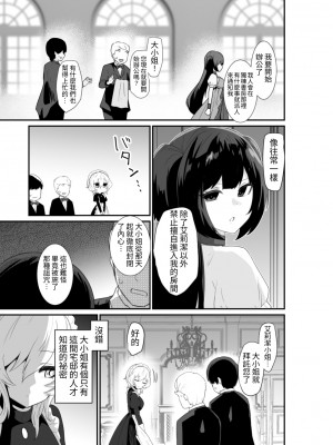 [箸置き (おてもと)] いいから私に抱かれなさいっ!!｜廢話少說讓我抱緊妳吧!! [中国翻訳]_05_005