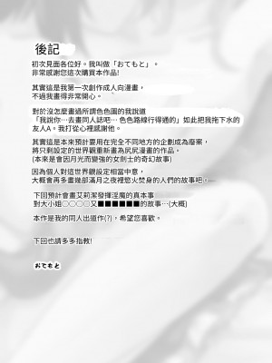 [箸置き (おてもと)] いいから私に抱かれなさいっ!!｜廢話少說讓我抱緊妳吧!! [中国翻訳]_51_051