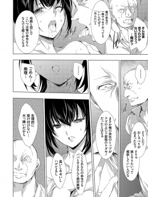 [由雅なおは] 怨形奇々怪々堂【デジタル特装版】【FANZA限定特典付き】 [DL版]_173_0173