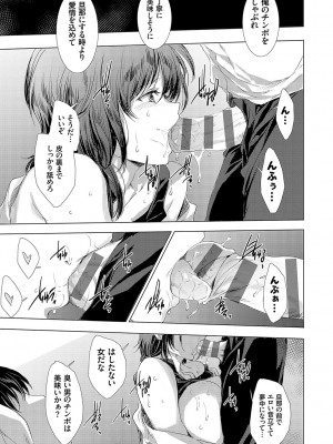 [由雅なおは] 怨形奇々怪々堂【デジタル特装版】【FANZA限定特典付き】 [DL版]_022_0022