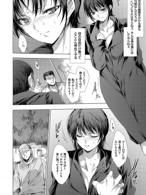 [由雅なおは] 怨形奇々怪々堂【デジタル特装版】【FANZA限定特典付き】 [DL版]_041_0041