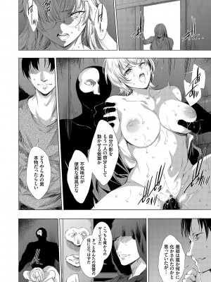 [由雅なおは] 怨形奇々怪々堂【デジタル特装版】【FANZA限定特典付き】 [DL版]_213_0213