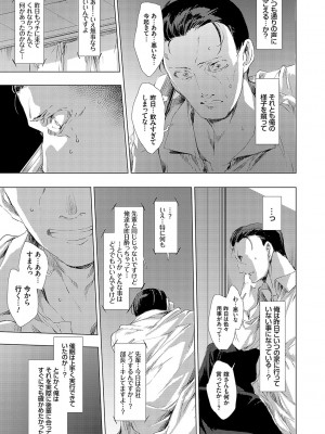 [由雅なおは] 怨形奇々怪々堂【デジタル特装版】【FANZA限定特典付き】 [DL版]_054_0054