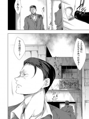 [由雅なおは] 怨形奇々怪々堂【デジタル特装版】【FANZA限定特典付き】 [DL版]_013_0013