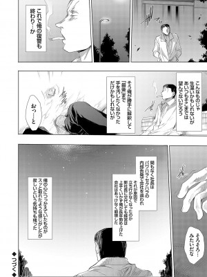 [由雅なおは] 怨形奇々怪々堂【デジタル特装版】【FANZA限定特典付き】 [DL版]_183_0183