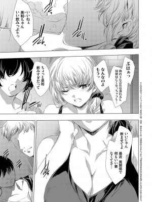 [由雅なおは] 怨形奇々怪々堂【デジタル特装版】【FANZA限定特典付き】 [DL版]_184_0184