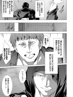 [由雅なおは] 怨形奇々怪々堂【デジタル特装版】【FANZA限定特典付き】 [DL版]_228_0228