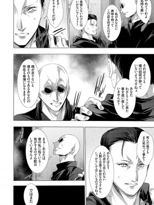 [由雅なおは] 怨形奇々怪々堂【デジタル特装版】【FANZA限定特典付き】 [DL版]_227_0227