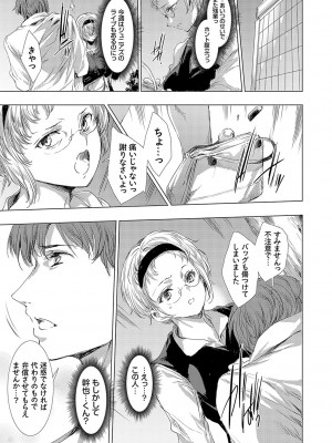 [由雅なおは] 怨形奇々怪々堂【デジタル特装版】【FANZA限定特典付き】 [DL版]_066_0066