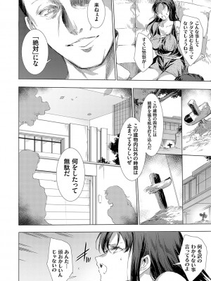 [由雅なおは] 怨形奇々怪々堂【デジタル特装版】【FANZA限定特典付き】 [DL版]_123_0123