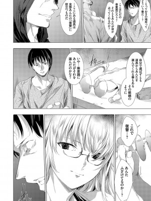 [由雅なおは] 怨形奇々怪々堂【デジタル特装版】【FANZA限定特典付き】 [DL版]_207_0207