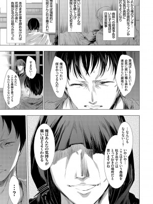 [由雅なおは] 怨形奇々怪々堂【デジタル特装版】【FANZA限定特典付き】 [DL版]_206_0206