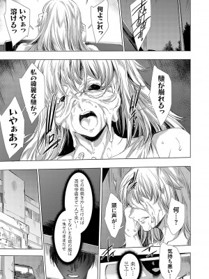 [由雅なおは] 怨形奇々怪々堂【デジタル特装版】【FANZA限定特典付き】 [DL版]_212_0212